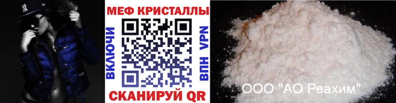 Меф кристаллы Ступино