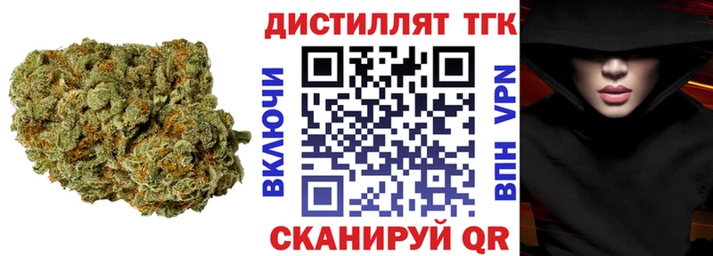 Дистиллят ТГК вейп с тгк Ступино